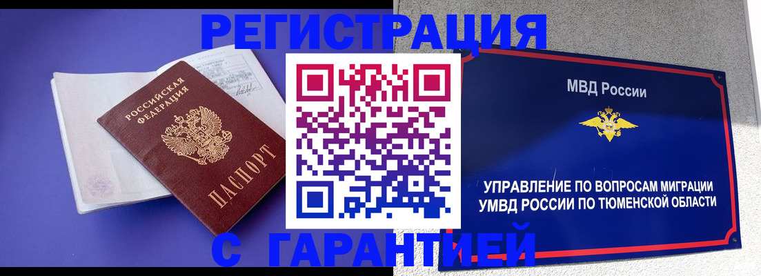 миграционный учет в Кукморе