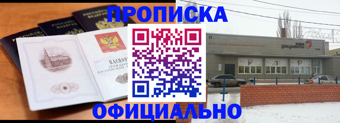 прописка гарантия в Кукморе