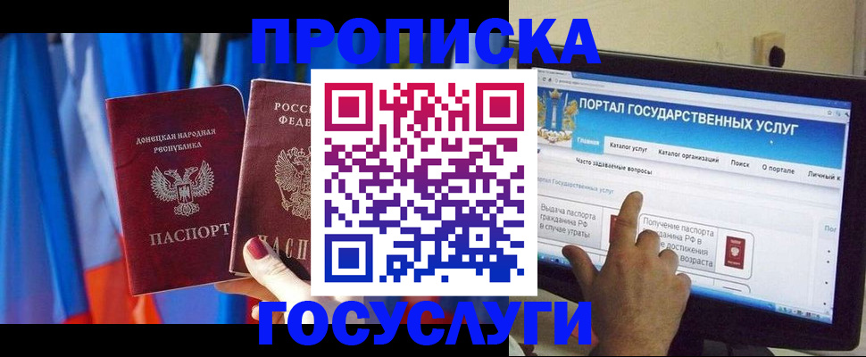 временная регистрация 2025 в Кукморе