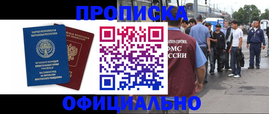 временная регистрация в Кукморе