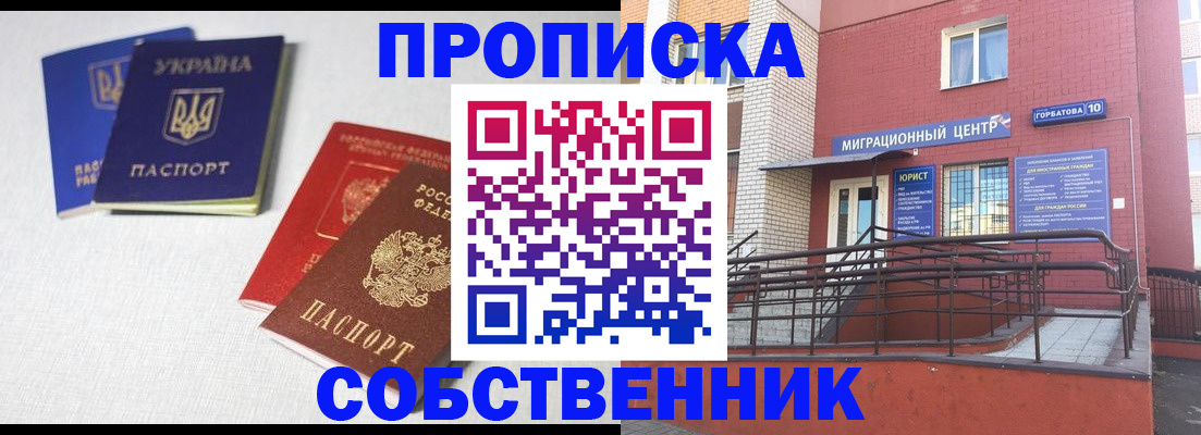 прописка для военкомата в Кукморе