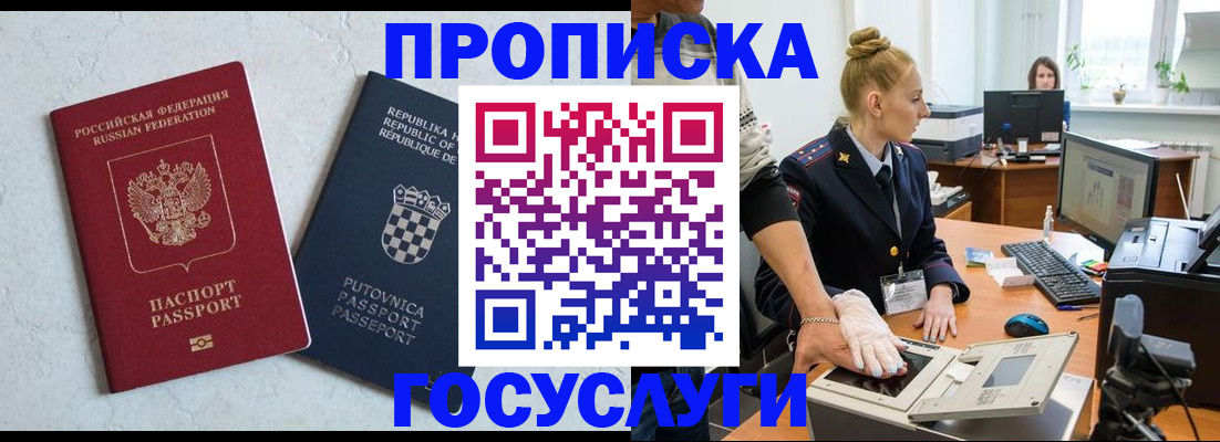 прописка для работы в Кукморе