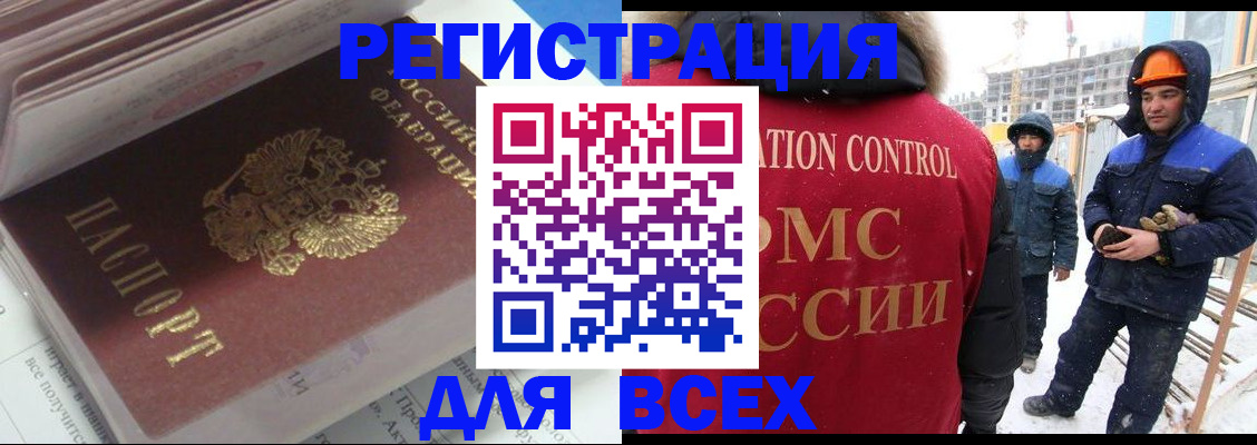 временная регистрация для всех в Кукморе