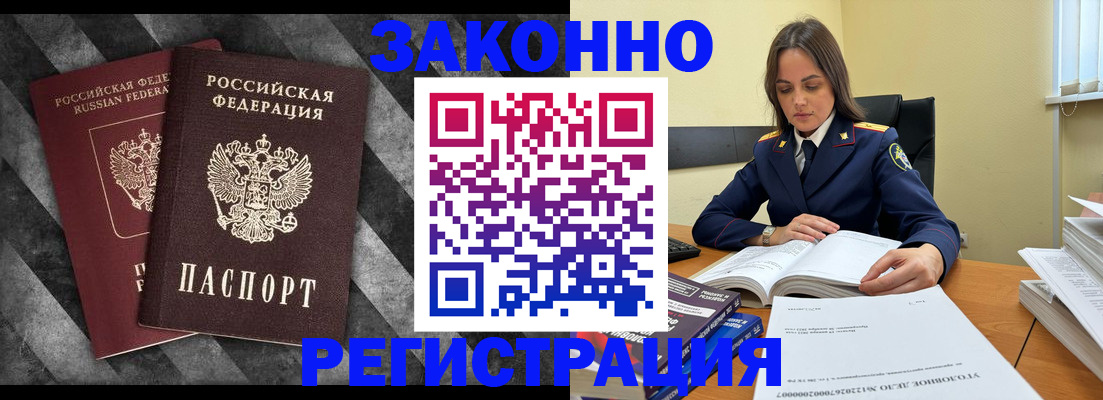 прописка ребенка в Кукморе
